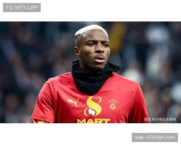 奥斯梅恩与伊萨克：终结效率差异与战术适配机制解析