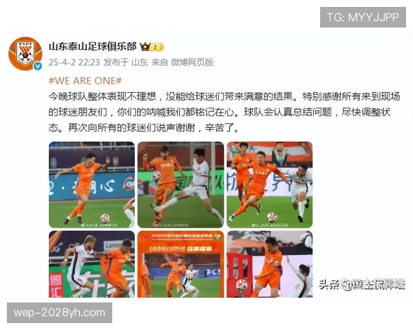 从争冠到分崩离析：山东泰山的战术危机背后，核心体系为何失衡？