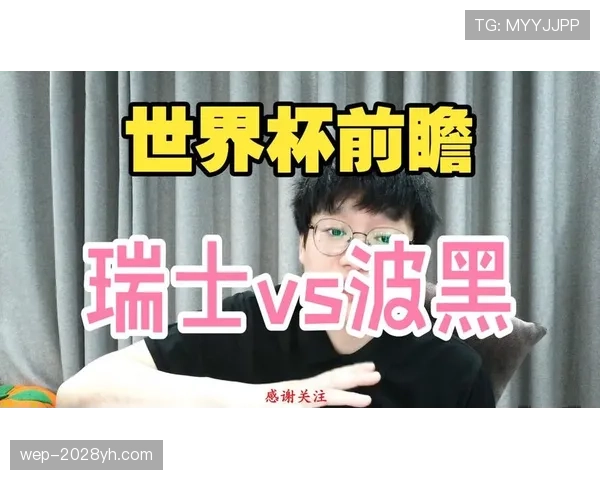 瑞士世界杯B组不败晋级:三场比赛结果回顾 瑞士世界杯B组不败晋级:三场比赛结果回顾